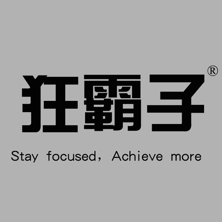 狂霸子品牌店的LOGO