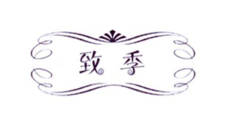 佳悦轩家居用品有限公司企业店