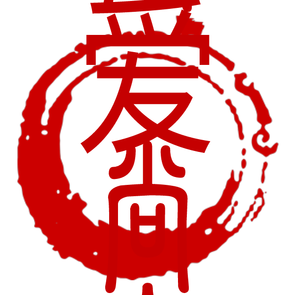 长春爱尚文具
