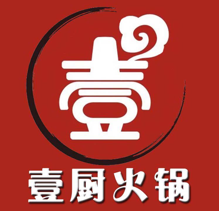 壹厨火锅用品