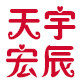 天宇宏辰工作服