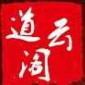 道云阁