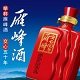衡阳雁峰王酒