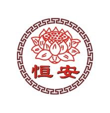 恒安佛具批发的LOGO