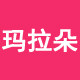 玛拉朵个护企业店的LOGO