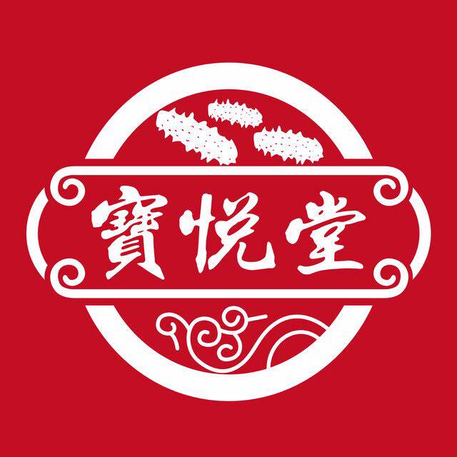 宝悦堂海参