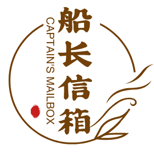 船长信箱的LOGO