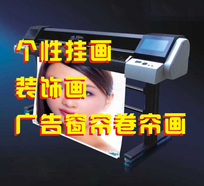 在线海报展板挂画的LOGO