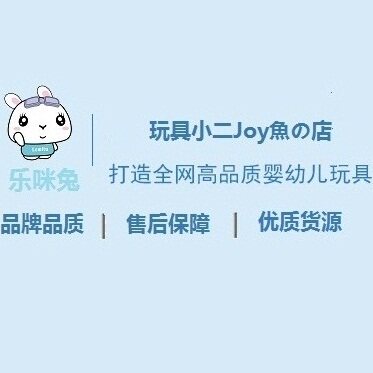 玩具小二Joy鱼の店