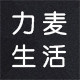 力麦生活