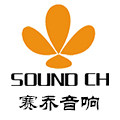 赛乔音响