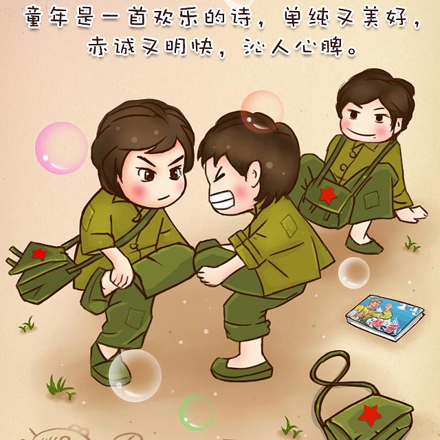 童年的追忆