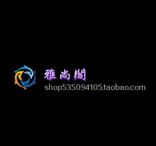 雅尚阁工艺