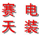 广州专业汽车电子精品