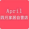 April家居自营店