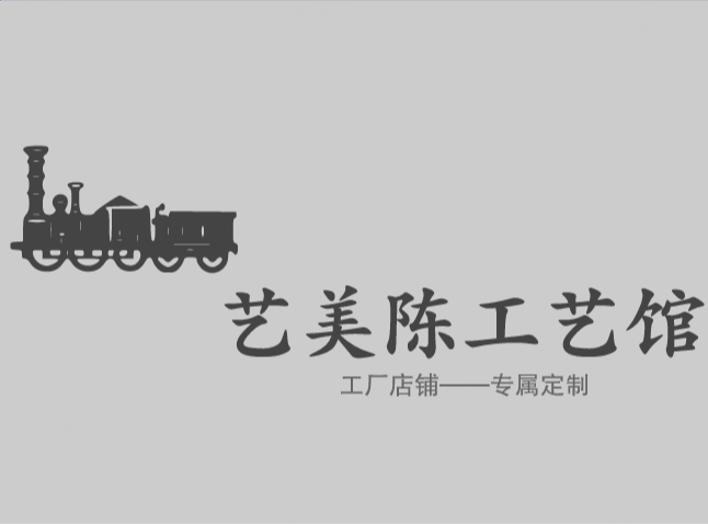 艺美陈商业景观模型工艺馆的LOGO