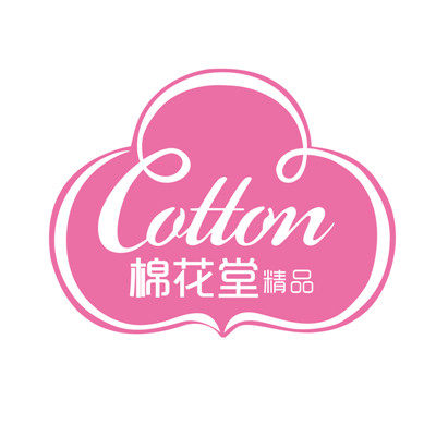 棉花堂精品