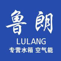 鲁朗不锈钢水箱水塔直销店