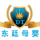 东廷母婴的LOGO