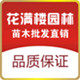 花满楼园林的LOGO