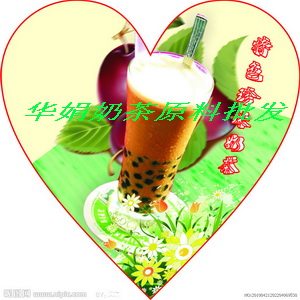 华娟奶茶原料批发