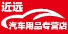 近远居家日用百货的LOGO