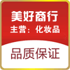 美好商行
