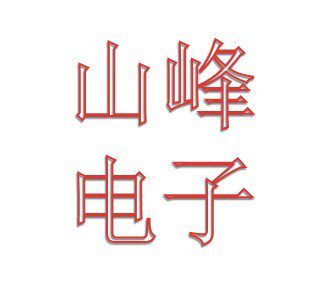 t宝宝2008