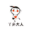 丫头大人