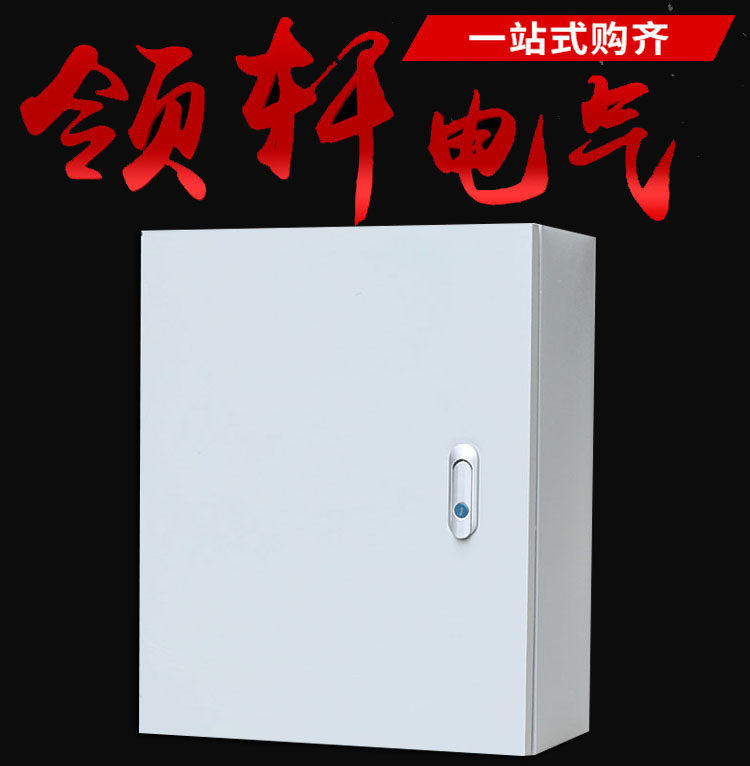 温州领轩电气工厂店