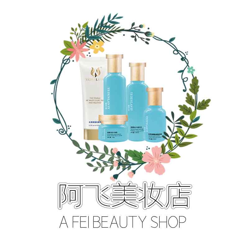 阿飞美妆店