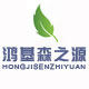 鸿基森之源实木地板的LOGO