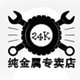 小鹿24k纯金属的LOGO