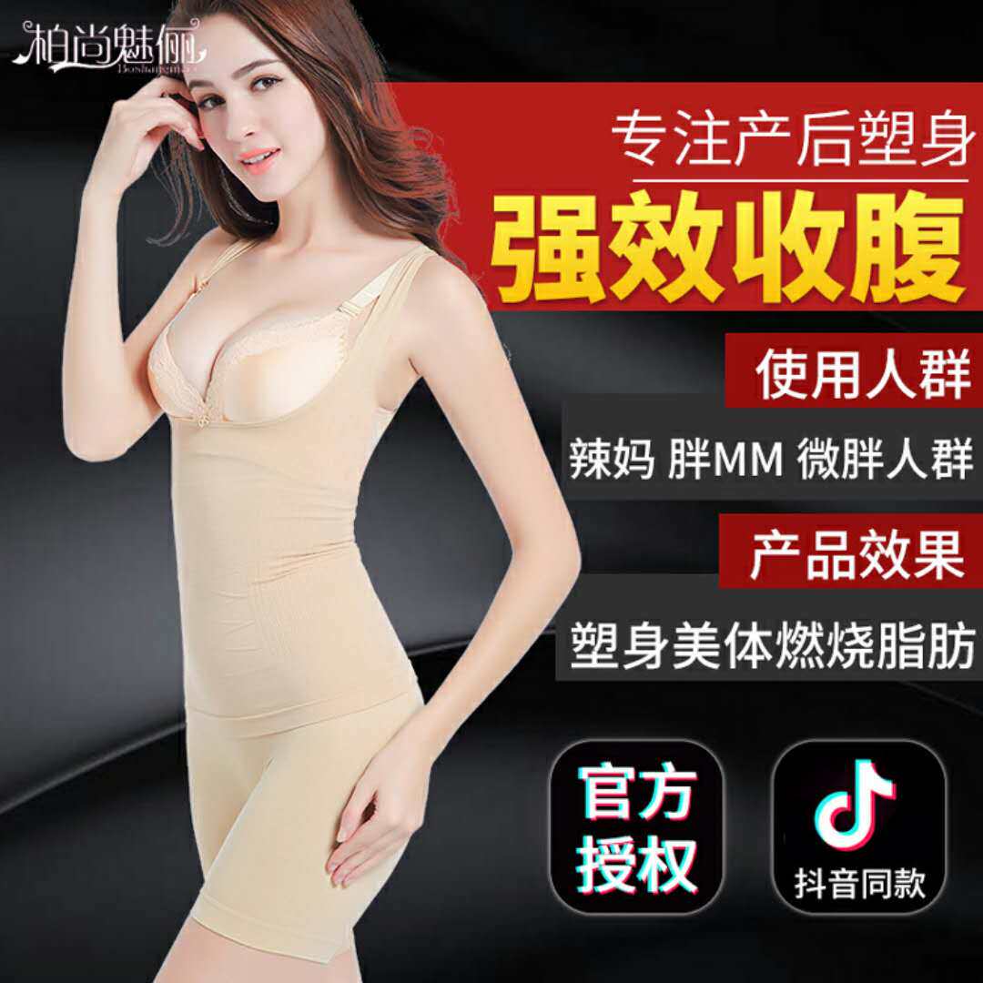 燃脂塑身衣正品店
