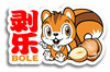 美味宣城