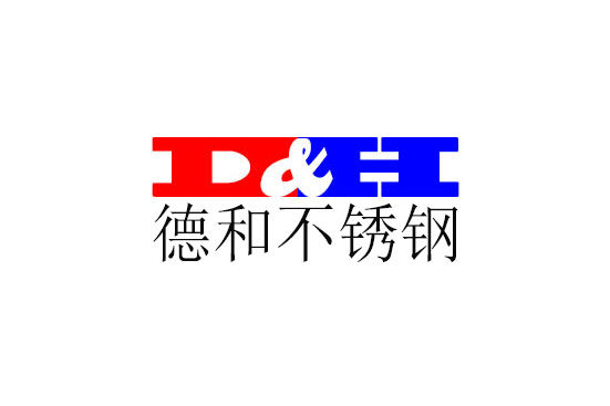 德和不锈钢的LOGO