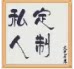 小十六家居家具生活馆