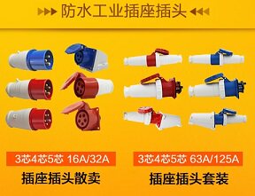 浙江海航电气