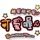 小伍社长