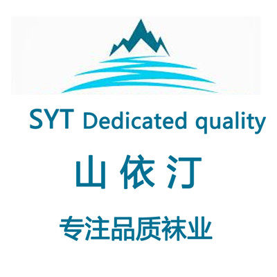 山依汀品质袜业