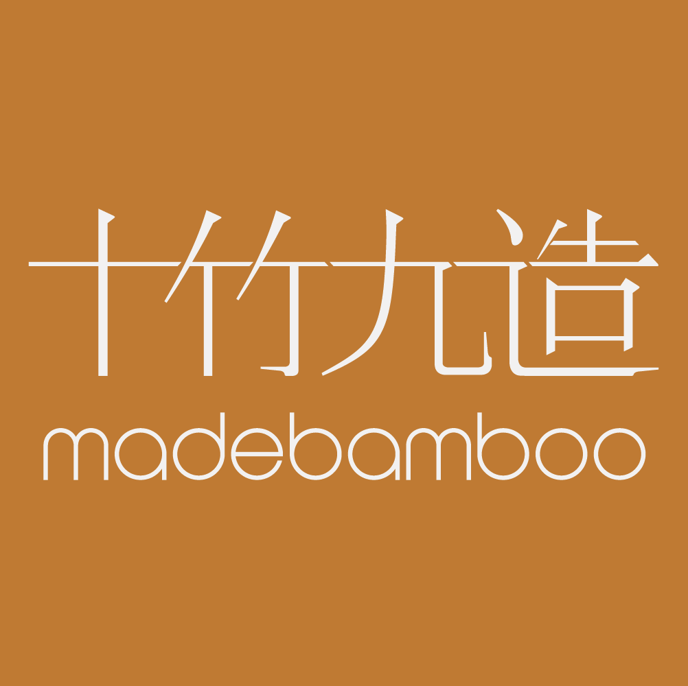 十竹九造madebamboo的LOGO