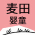 麦田婴童的LOGO