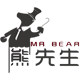 熊先生家居馆