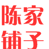 陈家铺子正品店