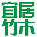 宜居竹木制品直销店