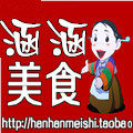 韩涵美食的LOGO