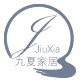 九夏家居