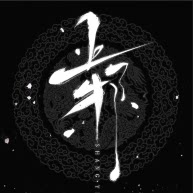 上邪原创捏脸