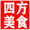 四方美食农副食品的LOGO