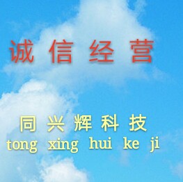 好光景商贸